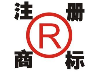 天祝领取商标的注意事项