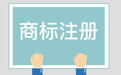 天祝商标相似侵权起诉方法有哪些