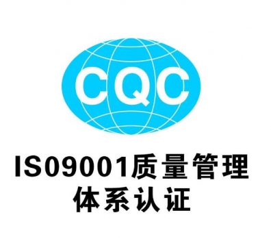 天祝企业取得体系认证的三项关键条件