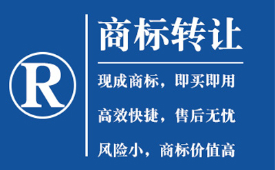 天祝商标转让如何避免风险？流程与法律要点全解析
