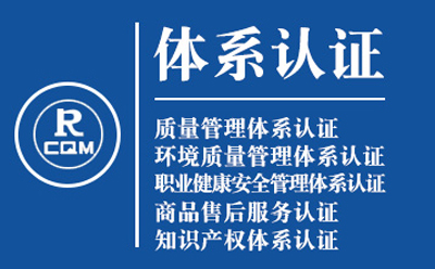 天祝ISO9001转版流程：质量管理体系认证实操手册